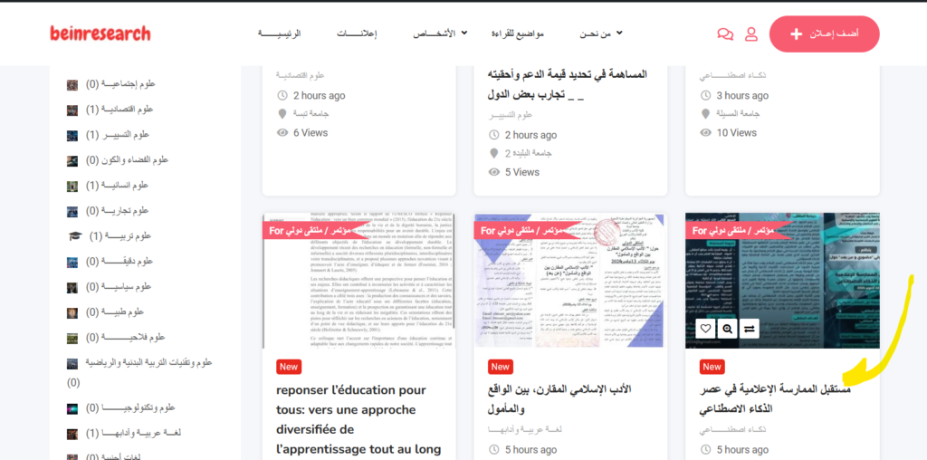 الرئيسيـــــــة