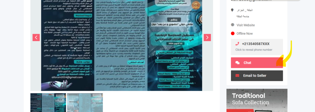 الرئيسيـــــــة