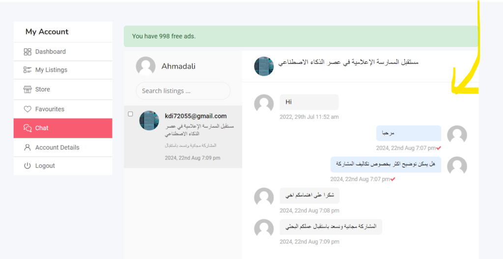 الرئيسيـــــــة