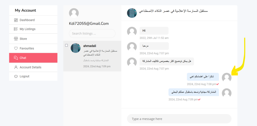 الرئيسيـــــــة