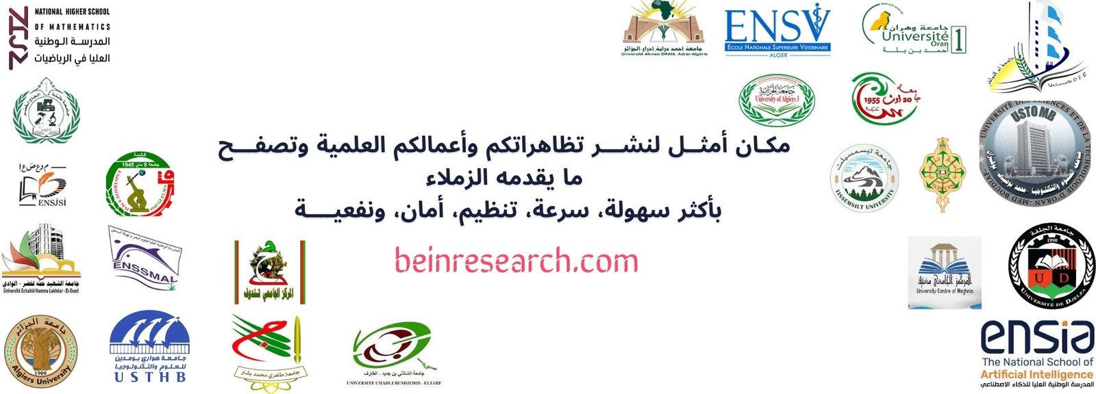الرئيسيـــــــة