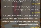 نظام الازدواج البرلماني ، مكانة التجربة الجزائرية في الأنظمة المقارنة _ الانشاء، الواقع و المأمول