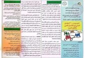 المجتمع المدني بين التاصيل الغربي و التلقي العربي