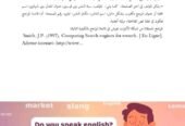 دور اللغة الإنجليزية في تنمية مكتسبات التعليم لدى الطالب الجامعي