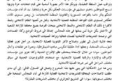 تطوير واصلاح الأطر القانونية للعملية الانتخابية ودوره في تعزيز اداء المجالس الشعبية المنتخبة
