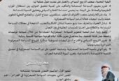 مقومات وافاق الاستثمار في السياحة الصحراوية المستدامة في الجزائر