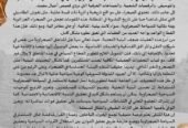 مقومات وافاق الاستثمار في السياحة الصحراوية المستدامة في الجزائر