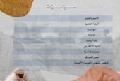 مقومات وافاق الاستثمار في السياحة الصحراوية المستدامة في الجزائر