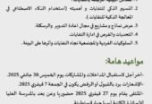 التسيير الذكي المستدام للنفايات ورسكلتها وتدويرها