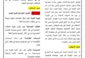 مستقبل علم الاجتماع في ظل الثورة الرقمية