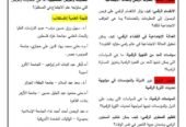 مستقبل علم الاجتماع في ظل الثورة الرقمية