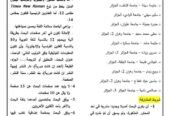 مستقبل علم الاجتماع في ظل الثورة الرقمية