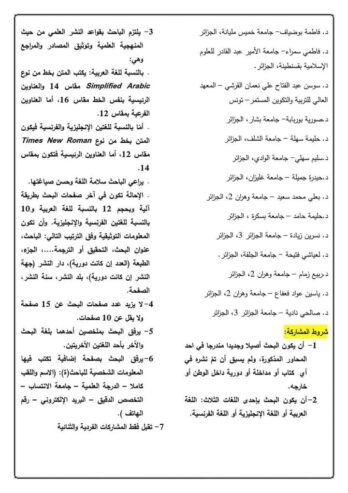 مستقبل علم الاجتماع في ظل الثورة الرقمية
