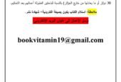 مستقبل علم الاجتماع في ظل الثورة الرقمية