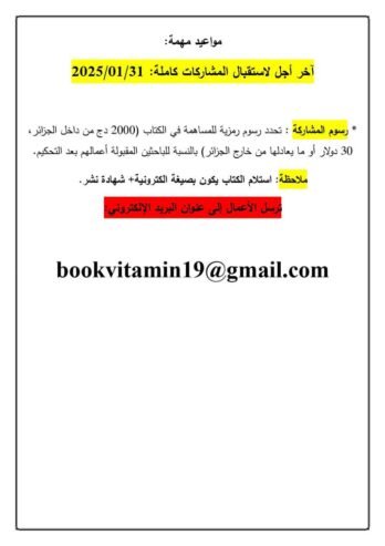 مستقبل علم الاجتماع في ظل الثورة الرقمية