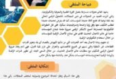 ريادة الاعمال والابتكار الرقمي: فرص وتحديات