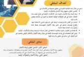 ريادة الاعمال والابتكار الرقمي: فرص وتحديات