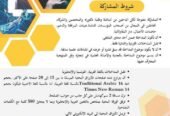 ريادة الاعمال والابتكار الرقمي: فرص وتحديات