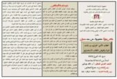 الخطاب الادبي الجزائري بين اثبات الهوية وتقويض الخطاب الاستعماري