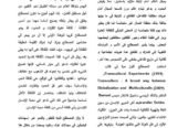 تغيير الحدود واحتضان التنوع: نحو مستقبل عابر ثقافيا في اللغة والأدب