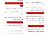 تغيير الحدود واحتضان التنوع: نحو مستقبل عابر ثقافيا في اللغة والأدب