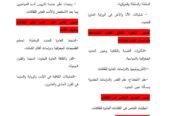 تغيير الحدود واحتضان التنوع: نحو مستقبل عابر ثقافيا في اللغة والأدب