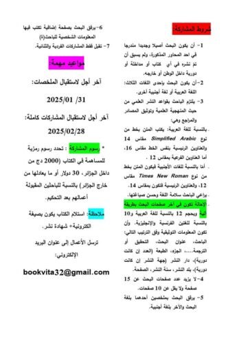 تغيير الحدود واحتضان التنوع: نحو مستقبل عابر ثقافيا في اللغة والأدب