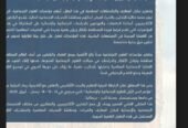 مؤتمر لندن للعلوم الاجتماعية والإنسانية