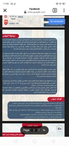 مؤتمر لندن للعلوم الاجتماعية والإنسانية