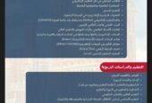 مؤتمر لندن للعلوم الاجتماعية والإنسانية