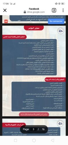 مؤتمر لندن للعلوم الاجتماعية والإنسانية