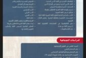 مؤتمر لندن للعلوم الاجتماعية والإنسانية