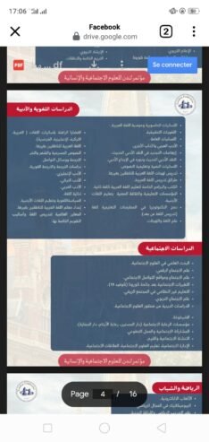 مؤتمر لندن للعلوم الاجتماعية والإنسانية