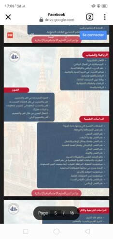 مؤتمر لندن للعلوم الاجتماعية والإنسانية