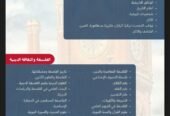 مؤتمر لندن للعلوم الاجتماعية والإنسانية
