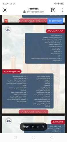 مؤتمر لندن للعلوم الاجتماعية والإنسانية