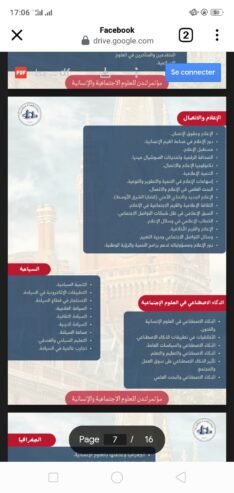 مؤتمر لندن للعلوم الاجتماعية والإنسانية