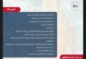 مؤتمر لندن للعلوم الاجتماعية والإنسانية