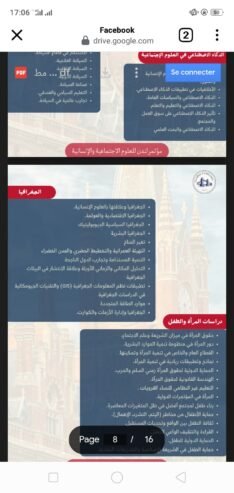 مؤتمر لندن للعلوم الاجتماعية والإنسانية