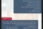 مؤتمر لندن للعلوم الاجتماعية والإنسانية