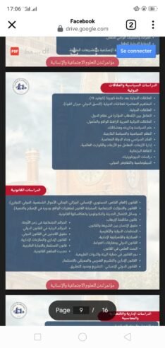 مؤتمر لندن للعلوم الاجتماعية والإنسانية