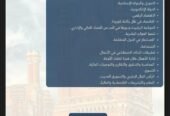 مؤتمر لندن للعلوم الاجتماعية والإنسانية