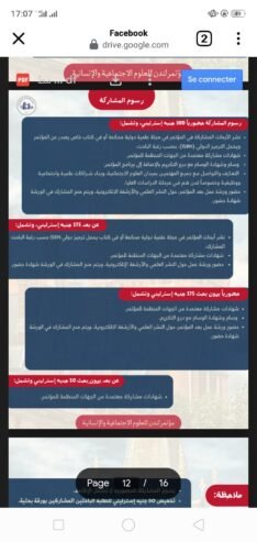 مؤتمر لندن للعلوم الاجتماعية والإنسانية