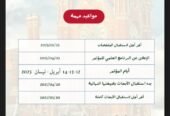 مؤتمر لندن للعلوم الاجتماعية والإنسانية
