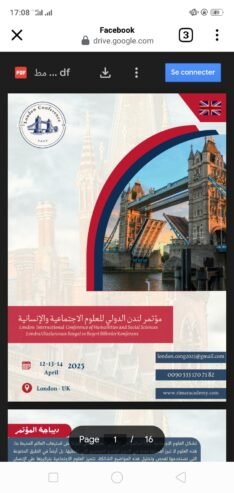 مؤتمر لندن للعلوم الاجتماعية والإنسانية